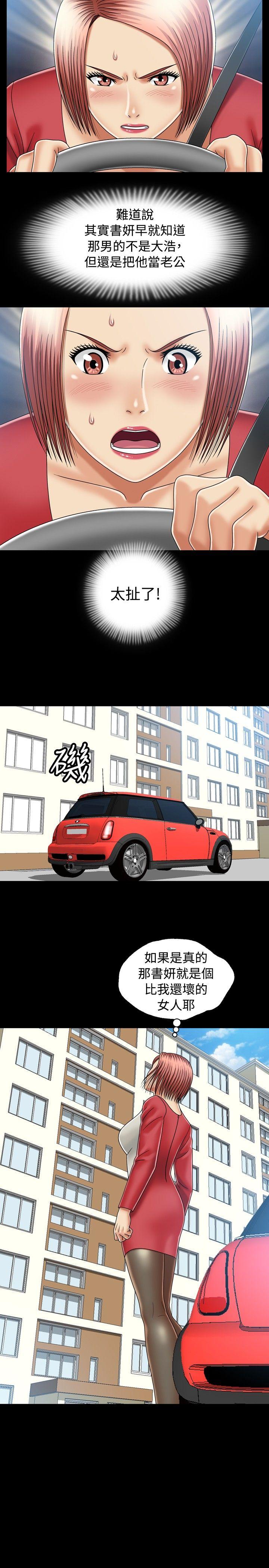 [韩国漫画] 关系 剧情,熟女人妻,巨乳大奶#[37P]-7