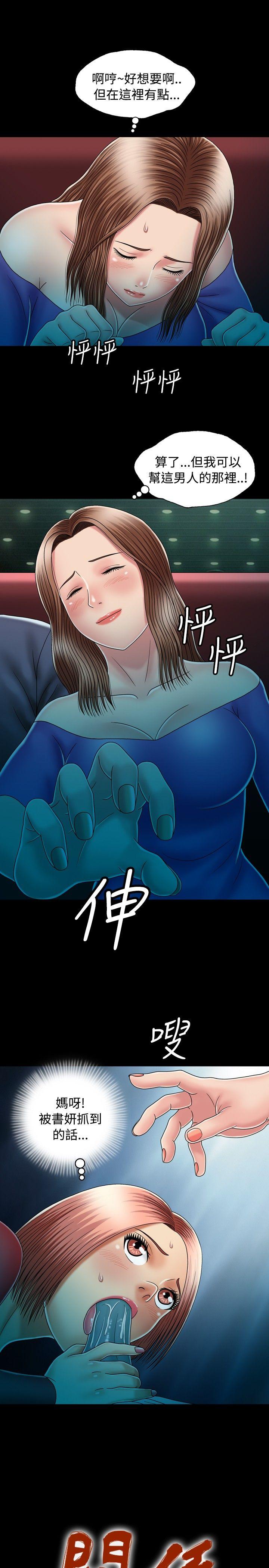[韩国漫画] 关系 剧情,熟女人妻,巨乳大奶#[30P]-1