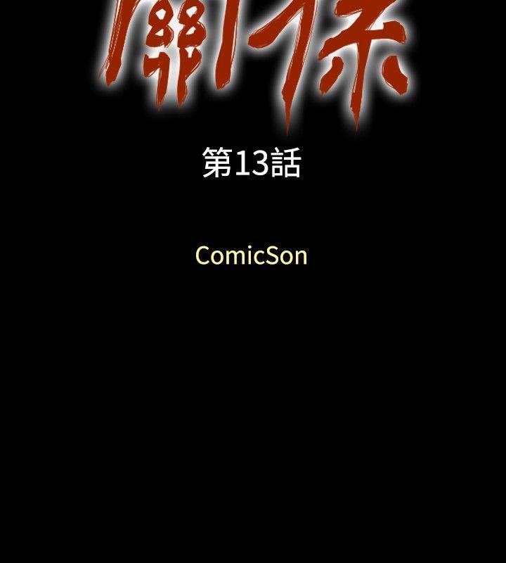 [韩国漫画] 关系 剧情,熟女人妻,巨乳大奶#[30P]-2