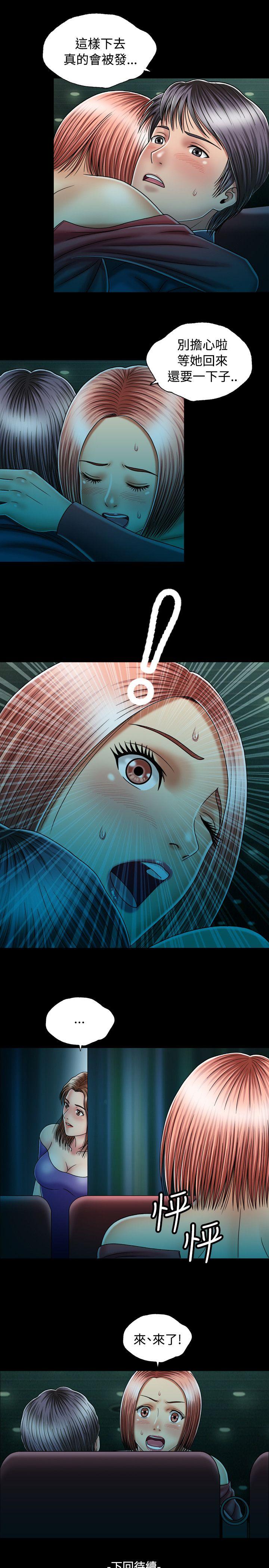 [韩国漫画] 关系 剧情,熟女人妻,巨乳大奶#[30P]-29