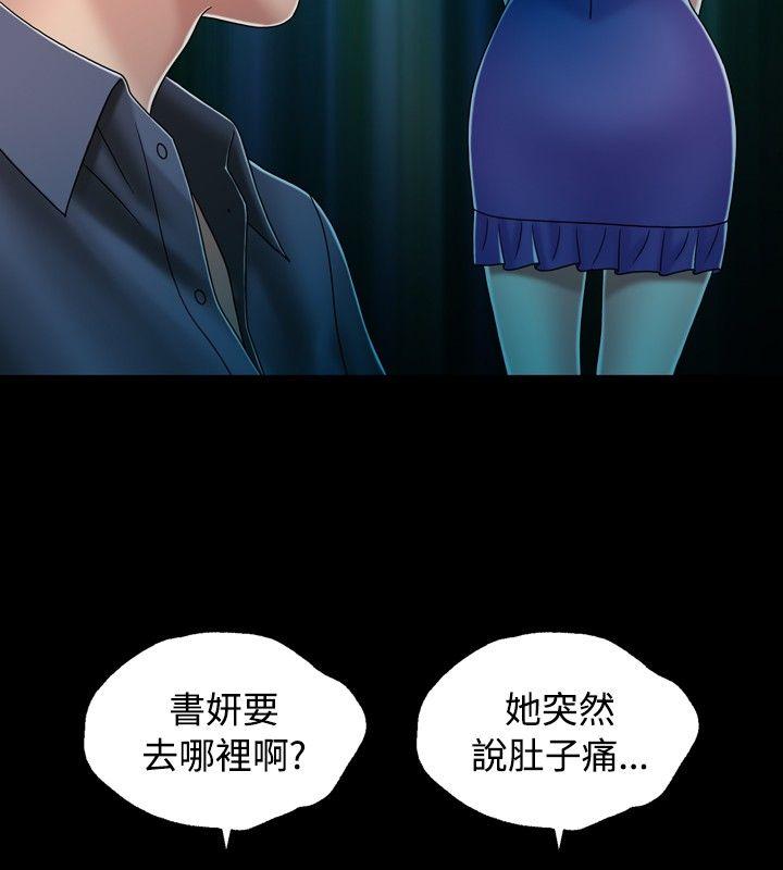 [韩国漫画] 关系 剧情,熟女人妻,巨乳大奶#[30P]-8