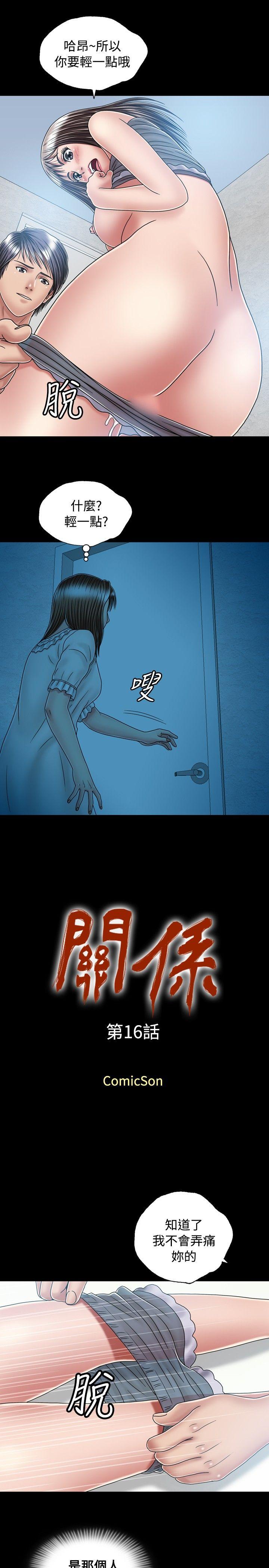 [韩国漫画] 关系 剧情,熟女人妻,巨乳大奶#[29P]-1