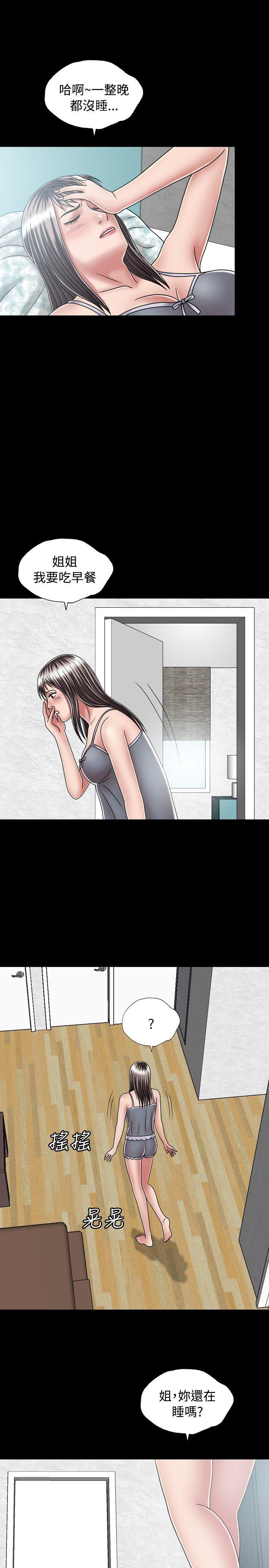 [韩国漫画] 关系 剧情,熟女人妻,巨乳大奶#[29P]-15