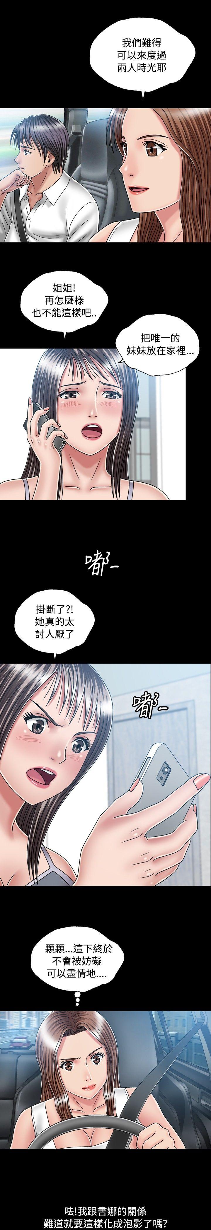 [韩国漫画] 关系 剧情,熟女人妻,巨乳大奶#[29P]-23