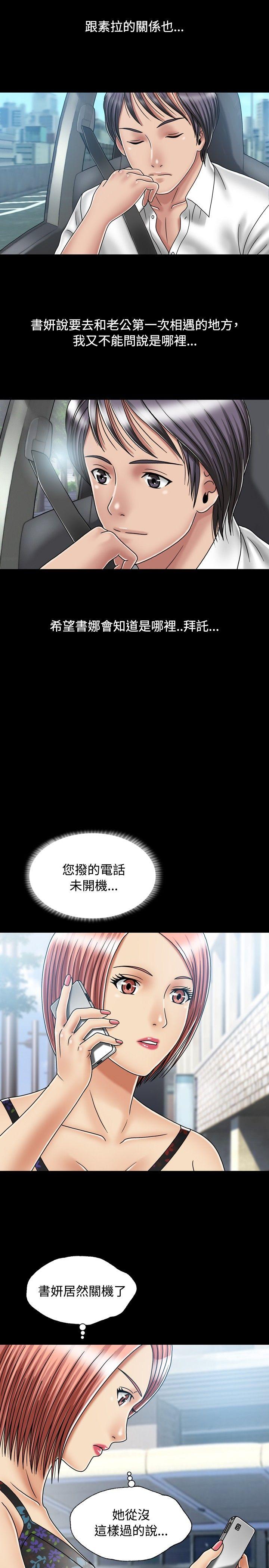 [韩国漫画] 关系 剧情,熟女人妻,巨乳大奶#[29P]-25