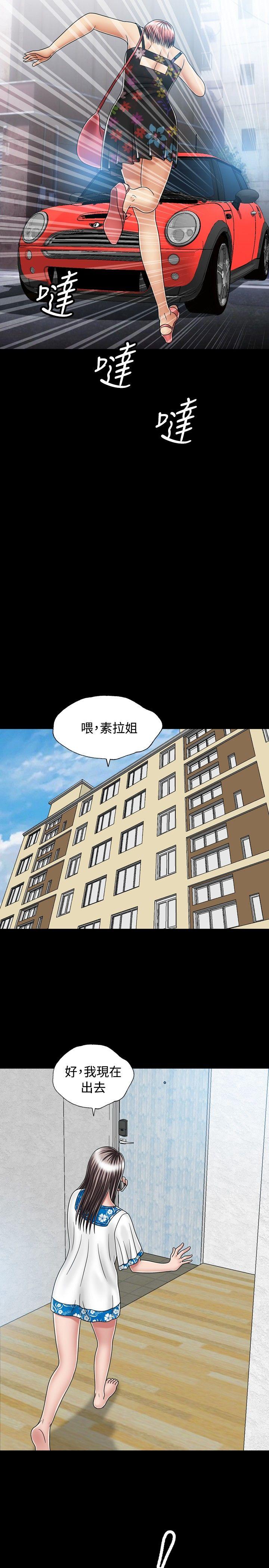 [韩国漫画] 关系 剧情,熟女人妻,巨乳大奶#[29P]-27
