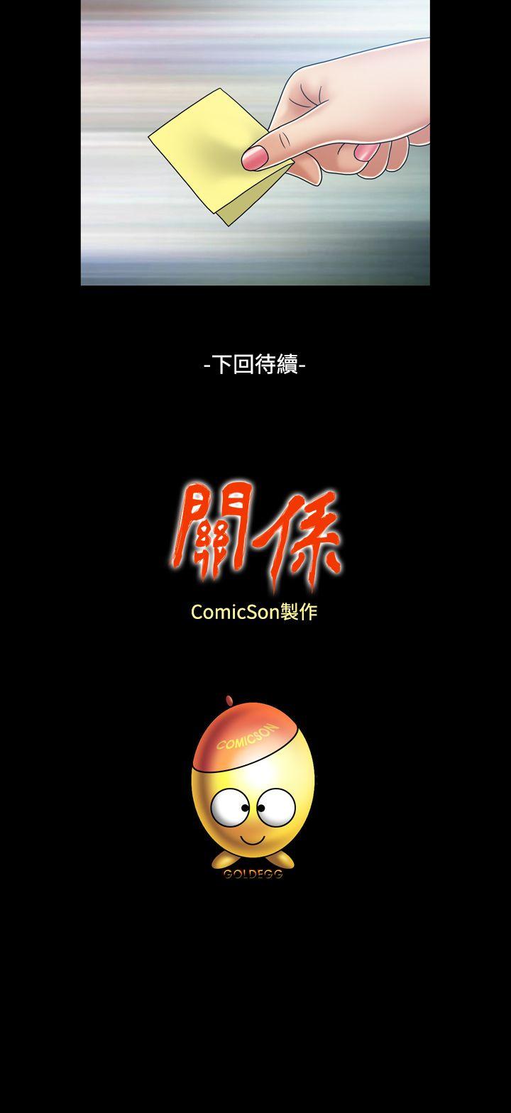 [韩国漫画] 关系 剧情,熟女人妻,巨乳大奶#[29P]-29