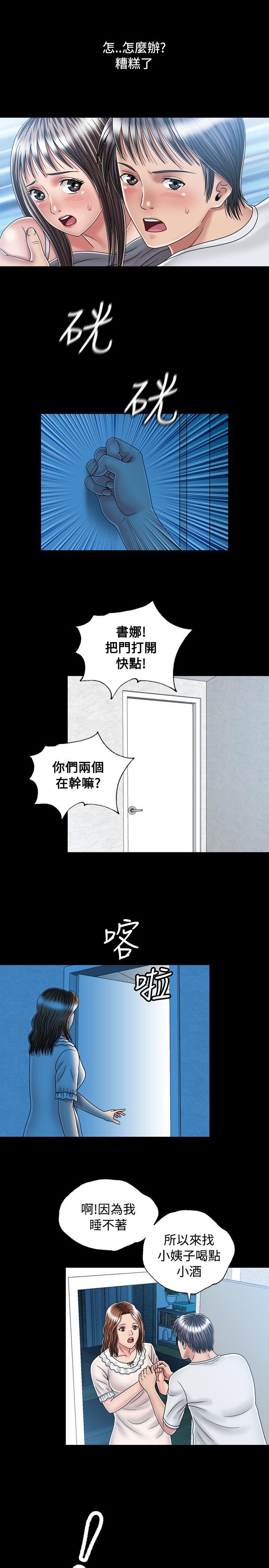 [韩国漫画] 关系 剧情,熟女人妻,巨乳大奶#[29P]-5