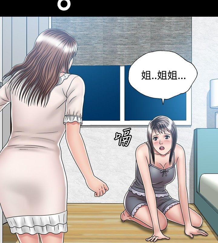 [韩国漫画] 关系 剧情,熟女人妻,巨乳大奶#[29P]-6