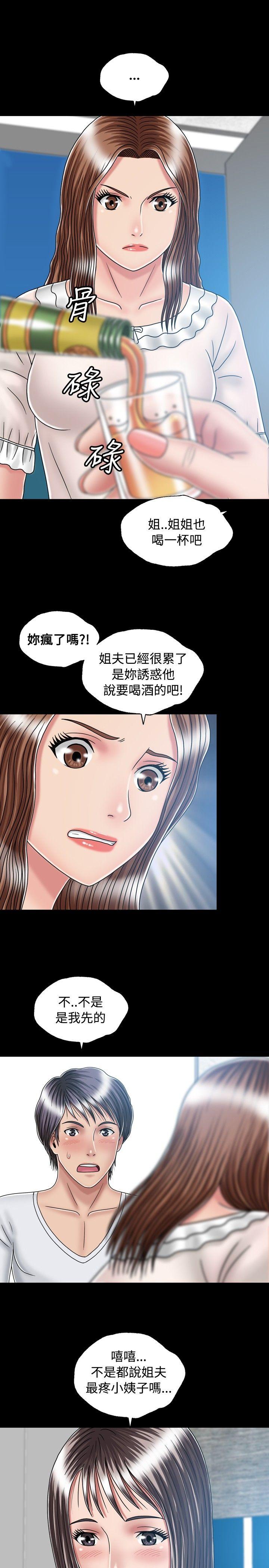 [韩国漫画] 关系 剧情,熟女人妻,巨乳大奶#[29P]-9