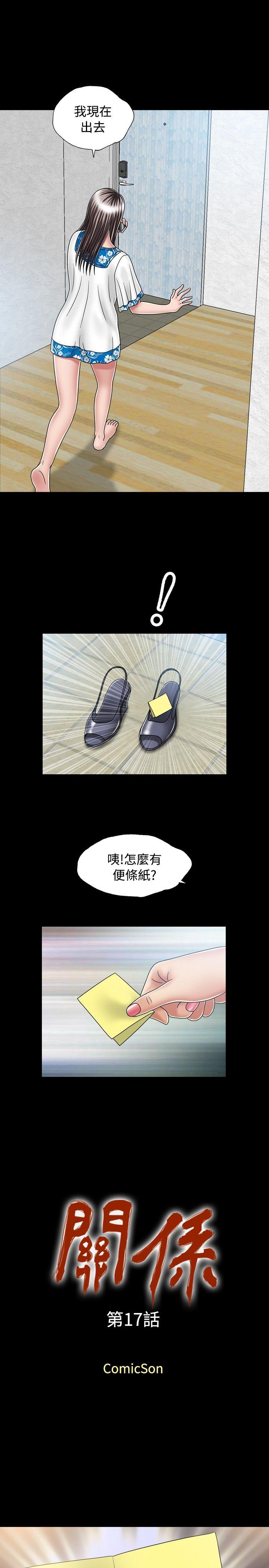 [韩国漫画] 关系 剧情,熟女人妻,巨乳大奶#[30P]-1