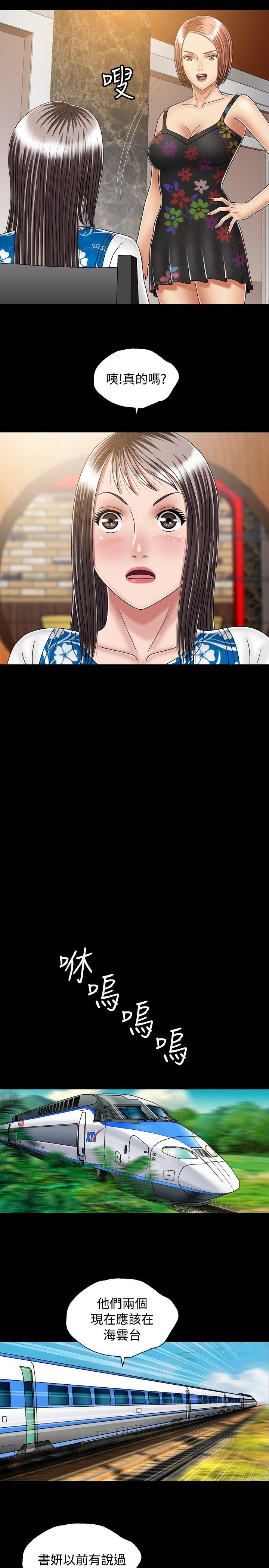 [韩国漫画] 关系 剧情,熟女人妻,巨乳大奶#[30P]-11