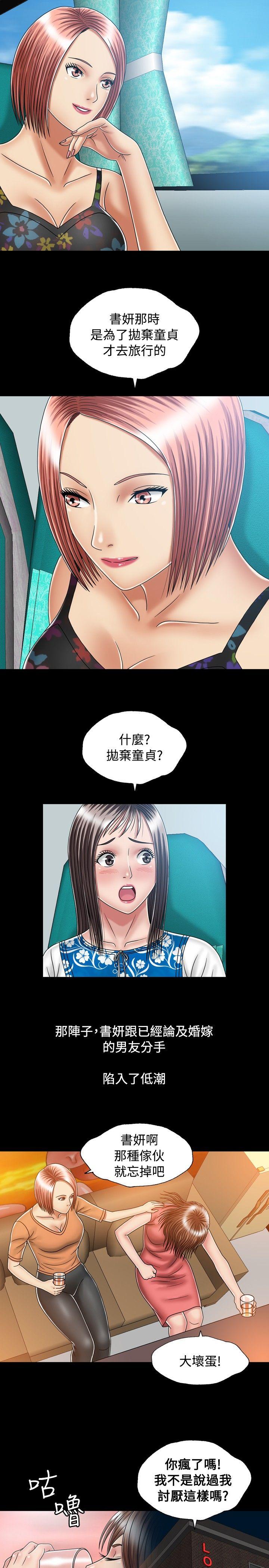 [韩国漫画] 关系 剧情,熟女人妻,巨乳大奶#[30P]-13