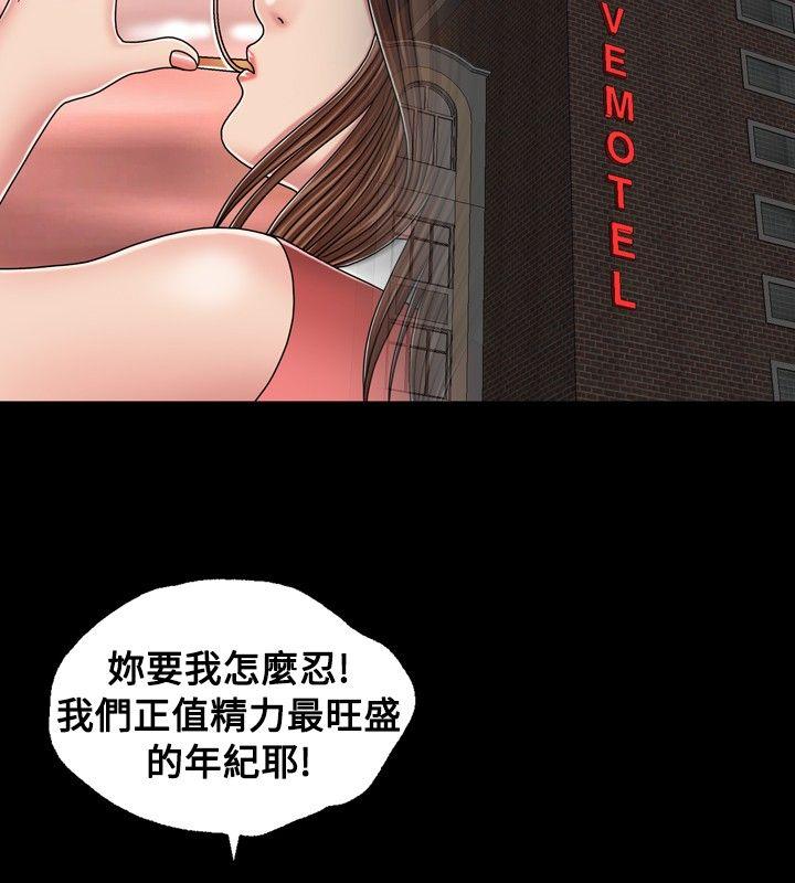 [韩国漫画] 关系 剧情,熟女人妻,巨乳大奶#[30P]-14