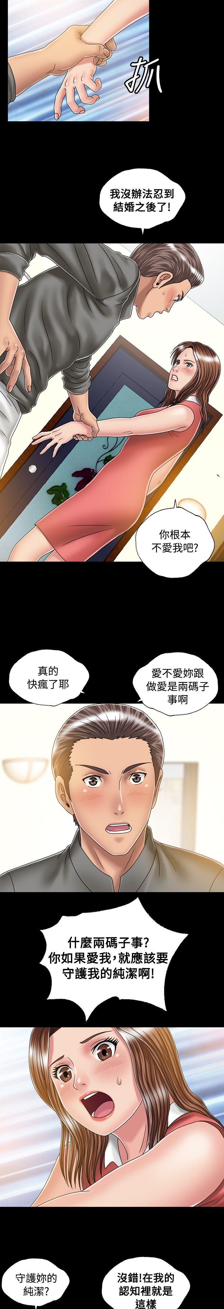 [韩国漫画] 关系 剧情,熟女人妻,巨乳大奶#[30P]-15