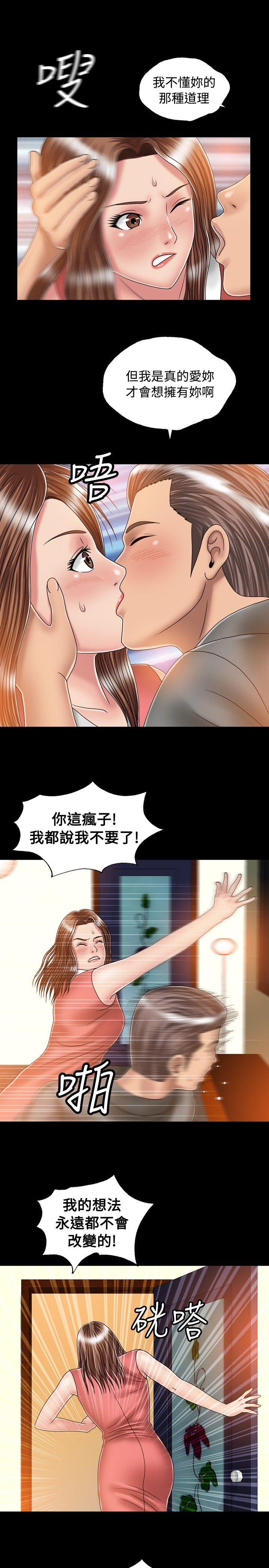 [韩国漫画] 关系 剧情,熟女人妻,巨乳大奶#[30P]-17
