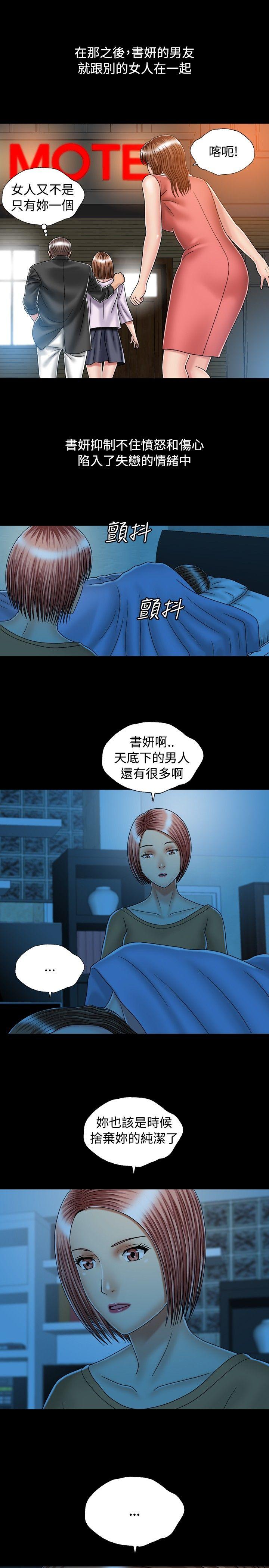 [韩国漫画] 关系 剧情,熟女人妻,巨乳大奶#[30P]-19