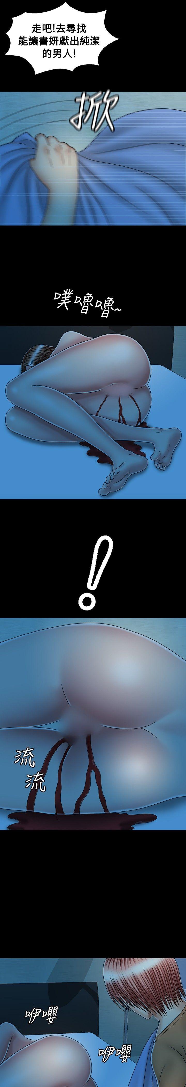 [韩国漫画] 关系 剧情,熟女人妻,巨乳大奶#[30P]-21