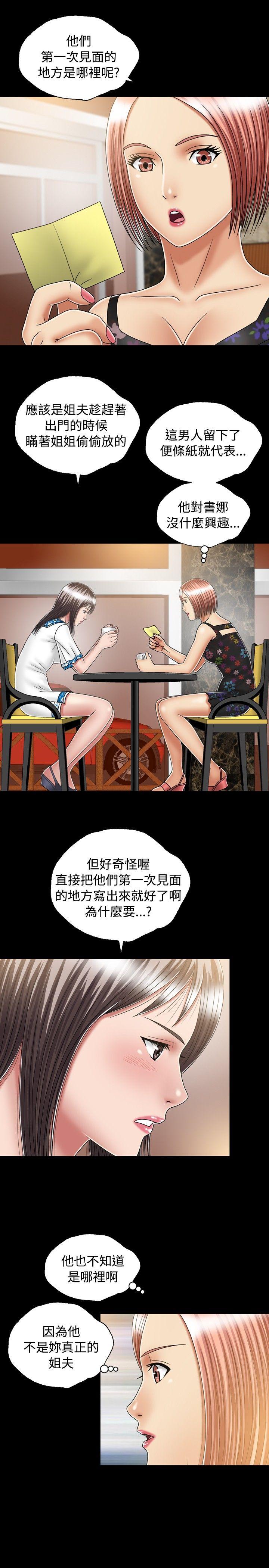 [韩国漫画] 关系 剧情,熟女人妻,巨乳大奶#[30P]-3