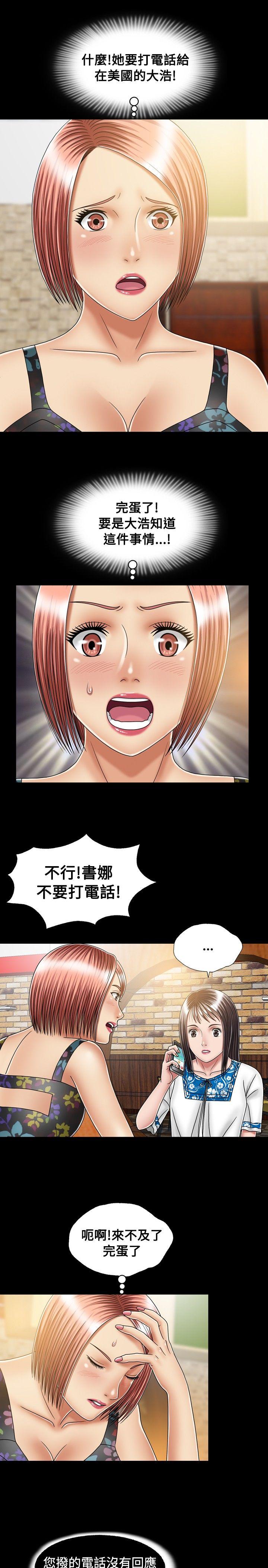 [韩国漫画] 关系 剧情,熟女人妻,巨乳大奶#[30P]-5