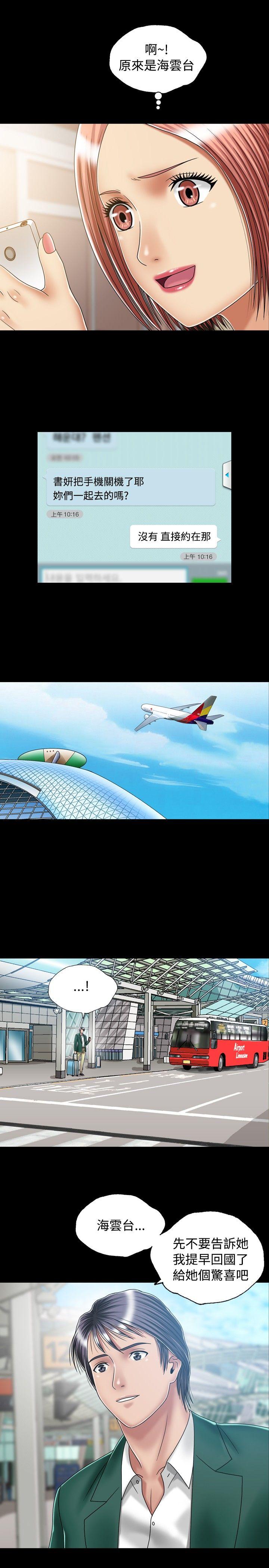 [韩国漫画] 关系 剧情,熟女人妻,巨乳大奶#[30P]-9