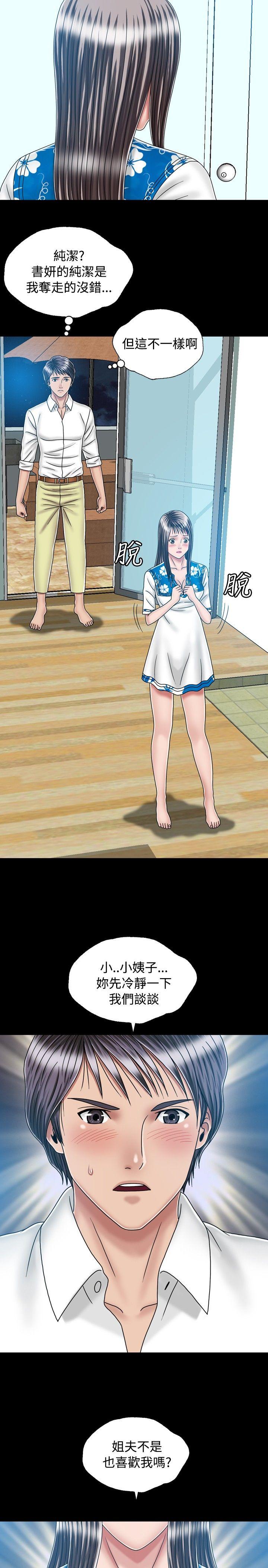 [韩国漫画] 关系 剧情,熟女人妻,巨乳大奶#[28P]-11