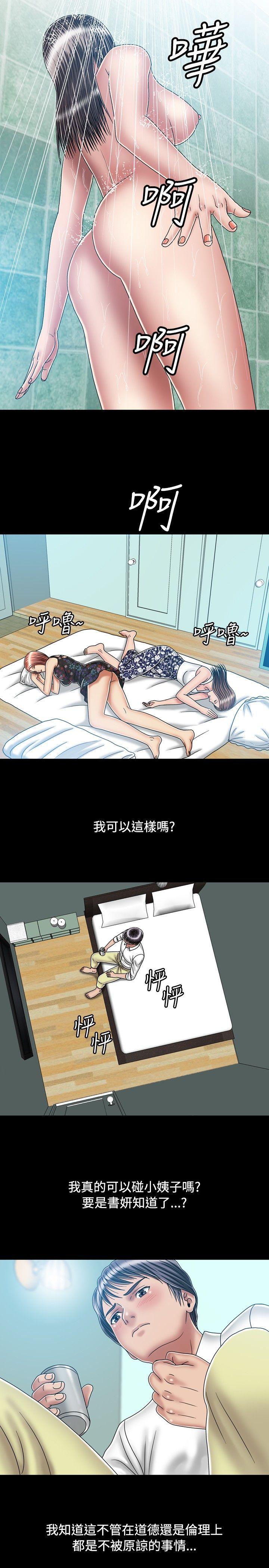 [韩国漫画] 关系 剧情,熟女人妻,巨乳大奶#[28P]-17