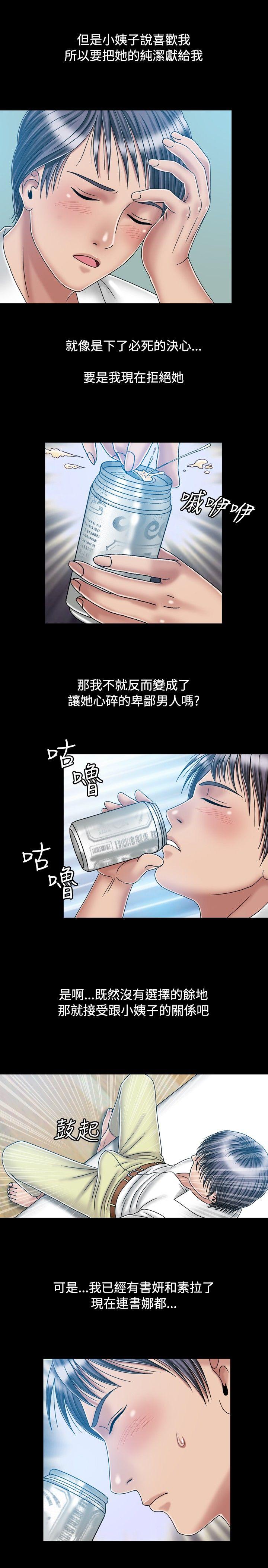 [韩国漫画] 关系 剧情,熟女人妻,巨乳大奶#[28P]-19