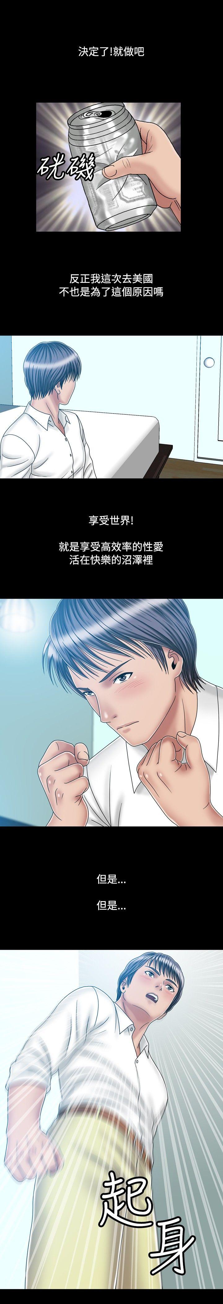 [韩国漫画] 关系 剧情,熟女人妻,巨乳大奶#[28P]-21