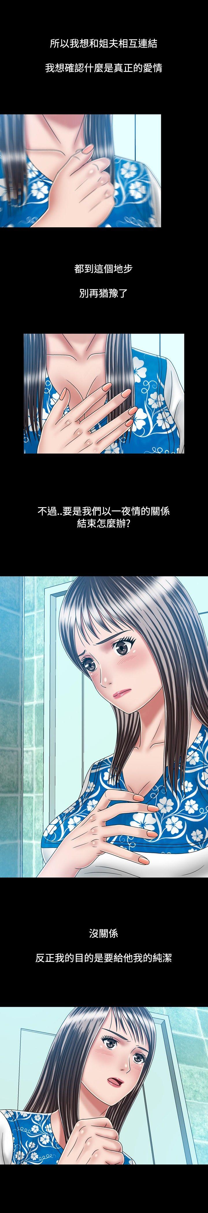 [韩国漫画] 关系 剧情,熟女人妻,巨乳大奶#[28P]-25