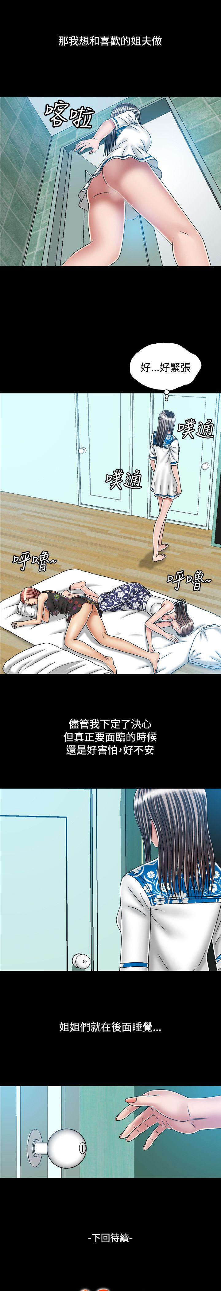 [韩国漫画] 关系 剧情,熟女人妻,巨乳大奶#[28P]-27