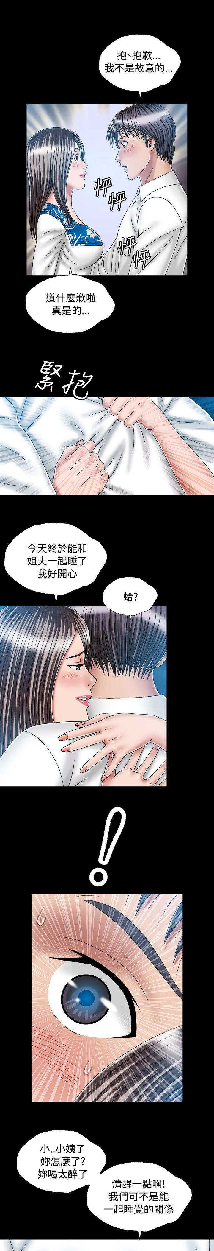 [韩国漫画] 关系 剧情,熟女人妻,巨乳大奶#[28P]-7