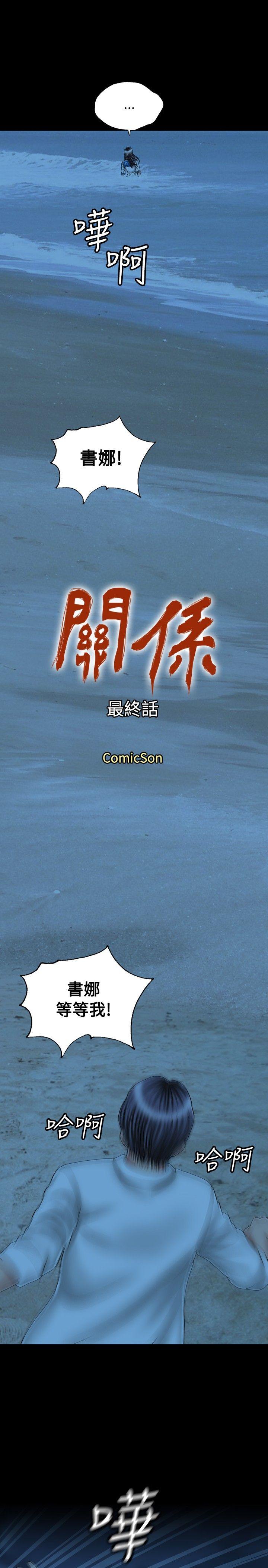 [韩国漫画] 关系 剧情,熟女人妻,巨乳大奶#[30P]-1