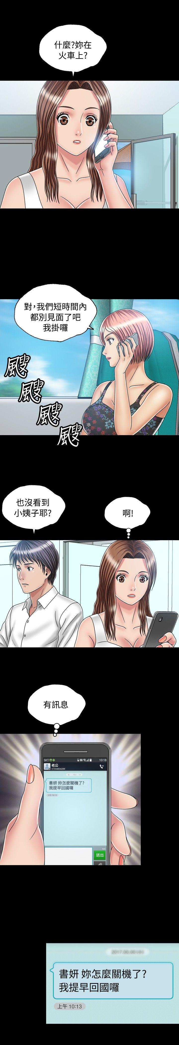 [韩国漫画] 关系 剧情,熟女人妻,巨乳大奶#[30P]-17