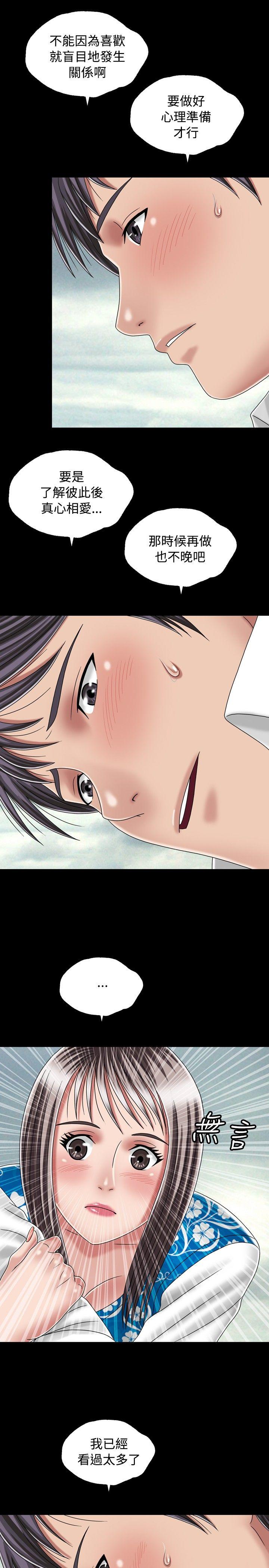 [韩国漫画] 关系 剧情,熟女人妻,巨乳大奶#[30P]-21