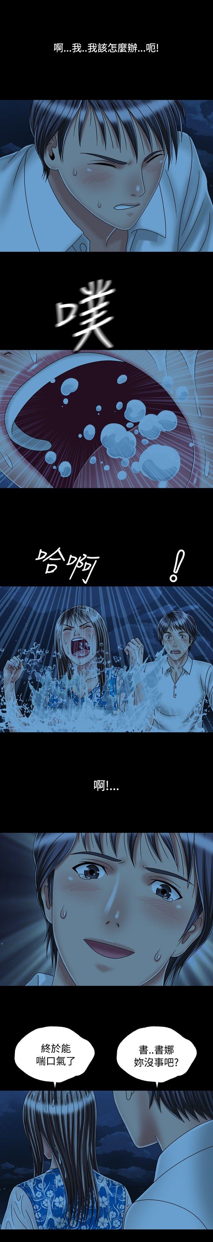 [韩国漫画] 关系 剧情,熟女人妻,巨乳大奶#[30P]-5