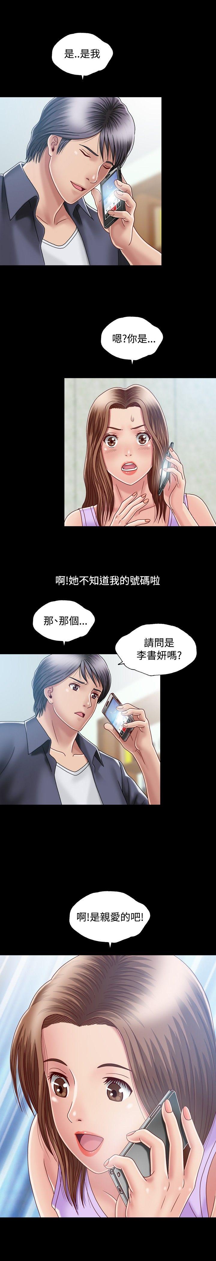 [韩国漫画] 关系 剧情,熟女人妻,巨乳大奶#[34P]-11