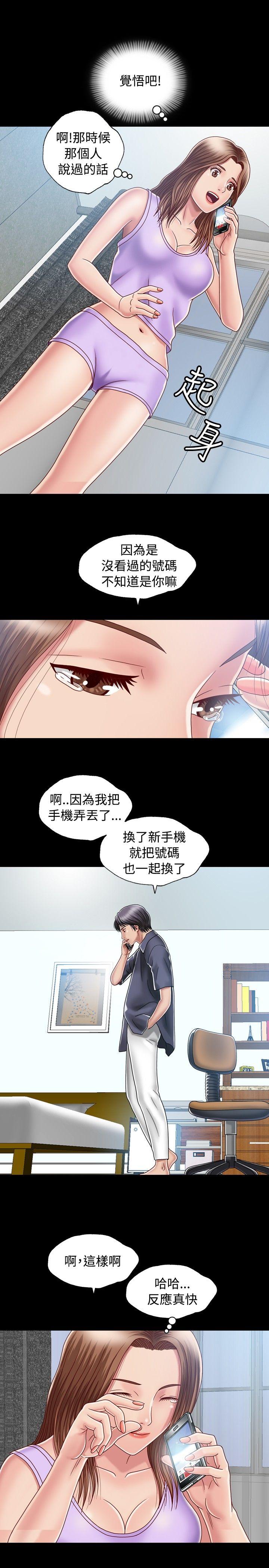 [韩国漫画] 关系 剧情,熟女人妻,巨乳大奶#[34P]-13