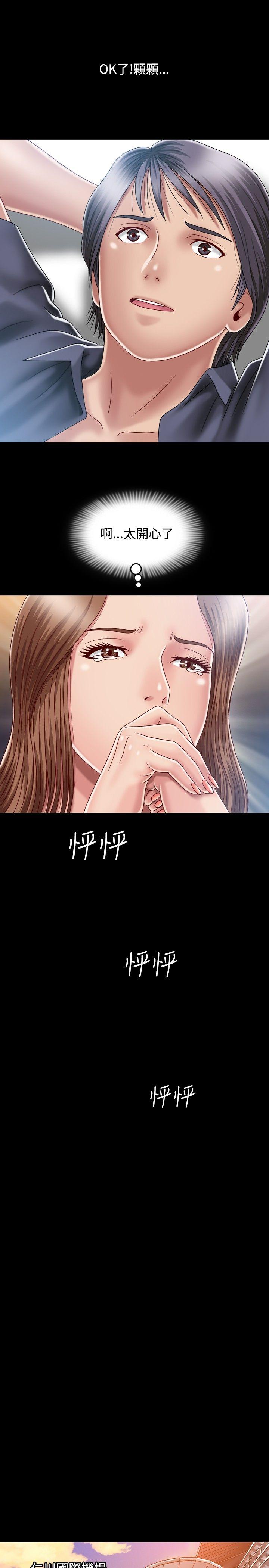 [韩国漫画] 关系 剧情,熟女人妻,巨乳大奶#[34P]-17