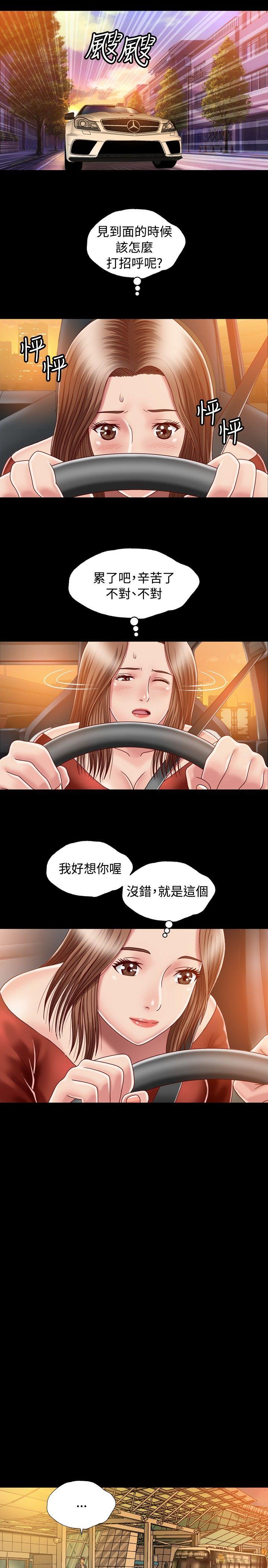 [韩国漫画] 关系 剧情,熟女人妻,巨乳大奶#[34P]-19