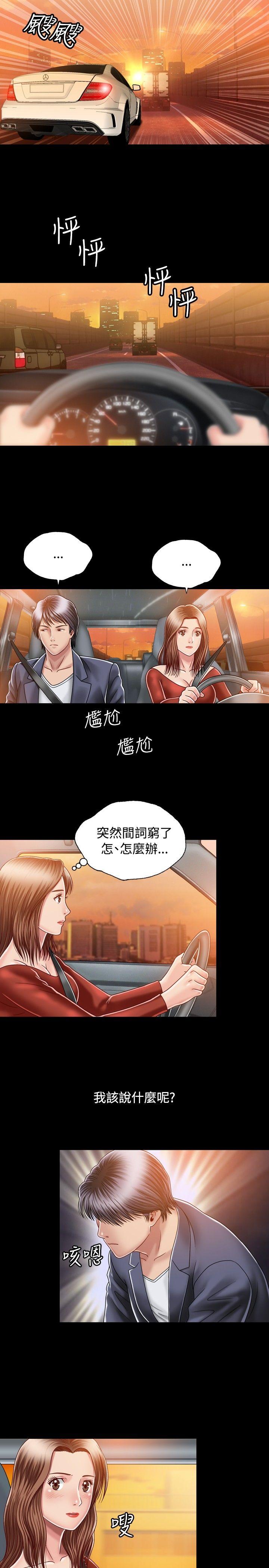 [韩国漫画] 关系 剧情,熟女人妻,巨乳大奶#[34P]-23