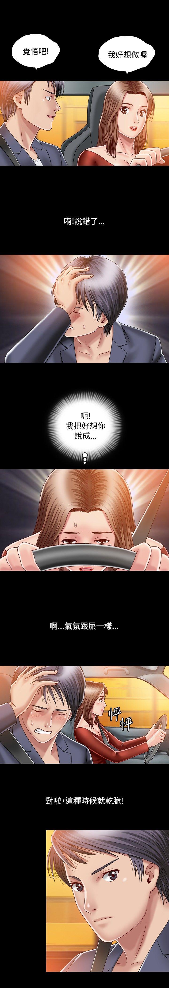 [韩国漫画] 关系 剧情,熟女人妻,巨乳大奶#[34P]-25