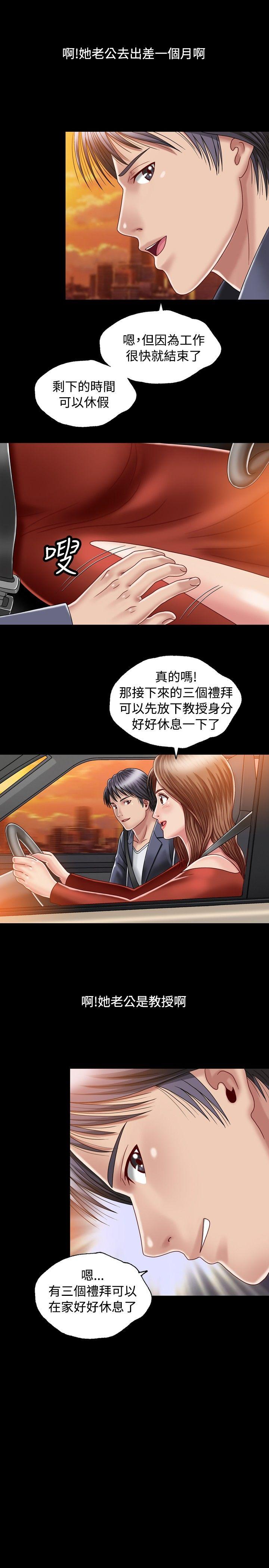 [韩国漫画] 关系 剧情,熟女人妻,巨乳大奶#[34P]-29