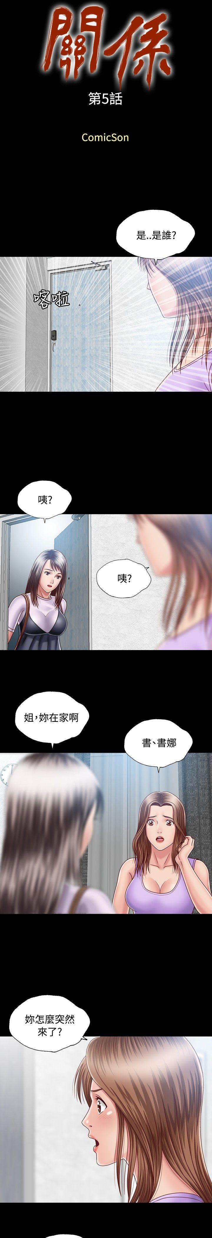 [韩国漫画] 关系 剧情,熟女人妻,巨乳大奶#[34P]-3
