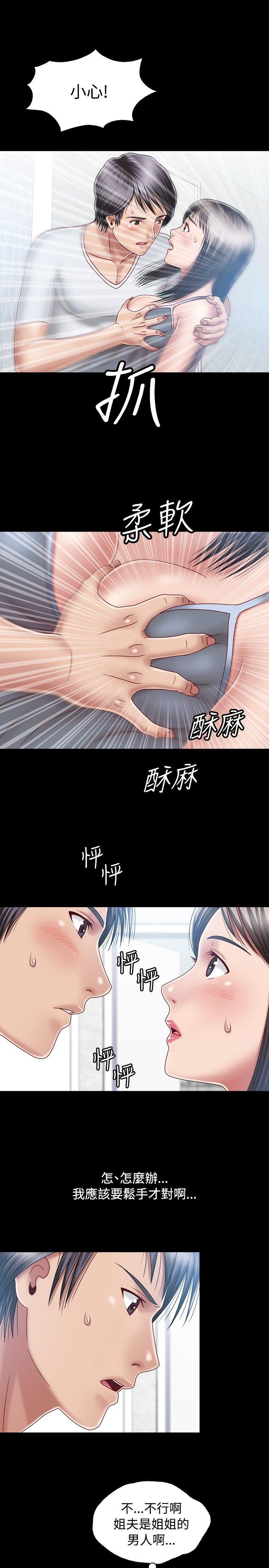 [韩国漫画] 关系 剧情,熟女人妻,巨乳大奶#[33P]-23