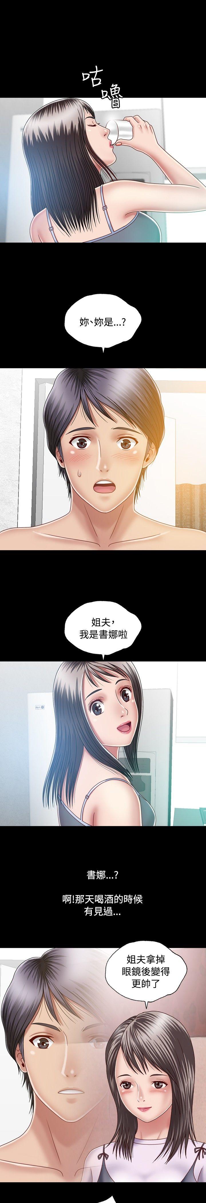 [韩国漫画] 关系 剧情,熟女人妻,巨乳大奶#[33P]-3