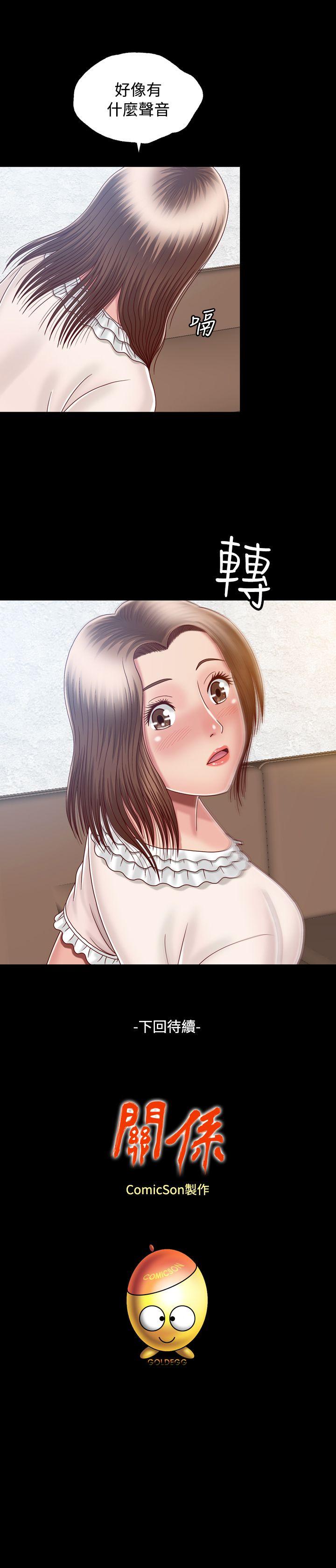 [韩国漫画] 关系 剧情,熟女人妻,巨乳大奶#[33P]-33