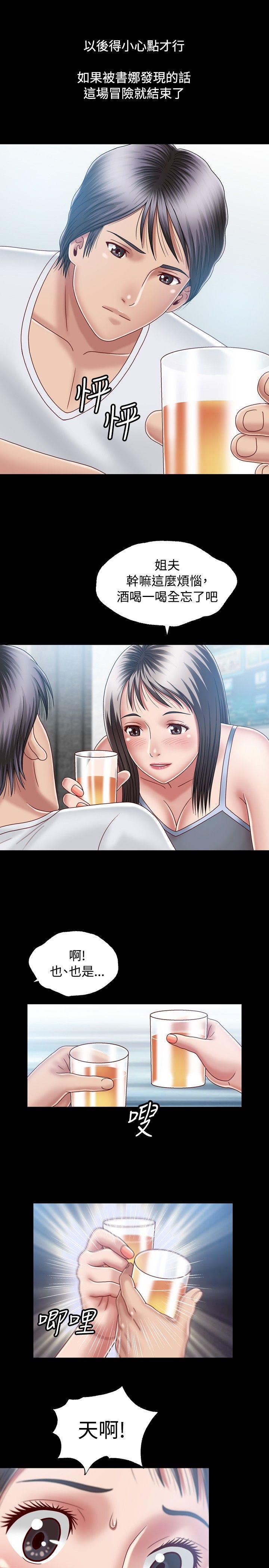 [韩国漫画] 关系 剧情,熟女人妻,巨乳大奶#[33P]-9