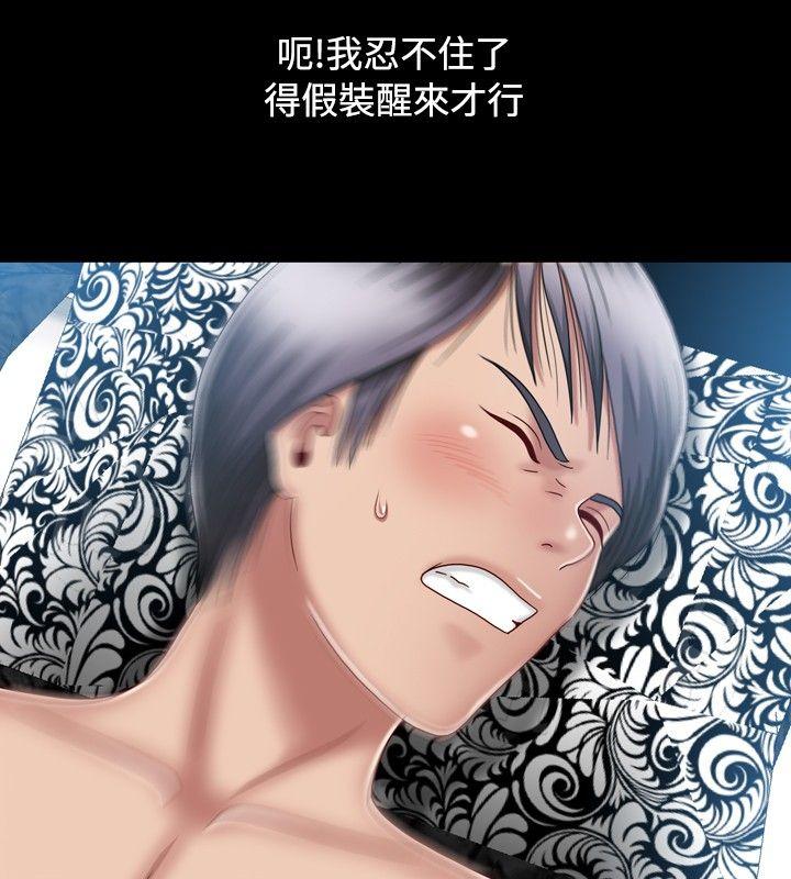 [韩国漫画] 关系 剧情,熟女人妻,巨乳大奶#[31P]-10