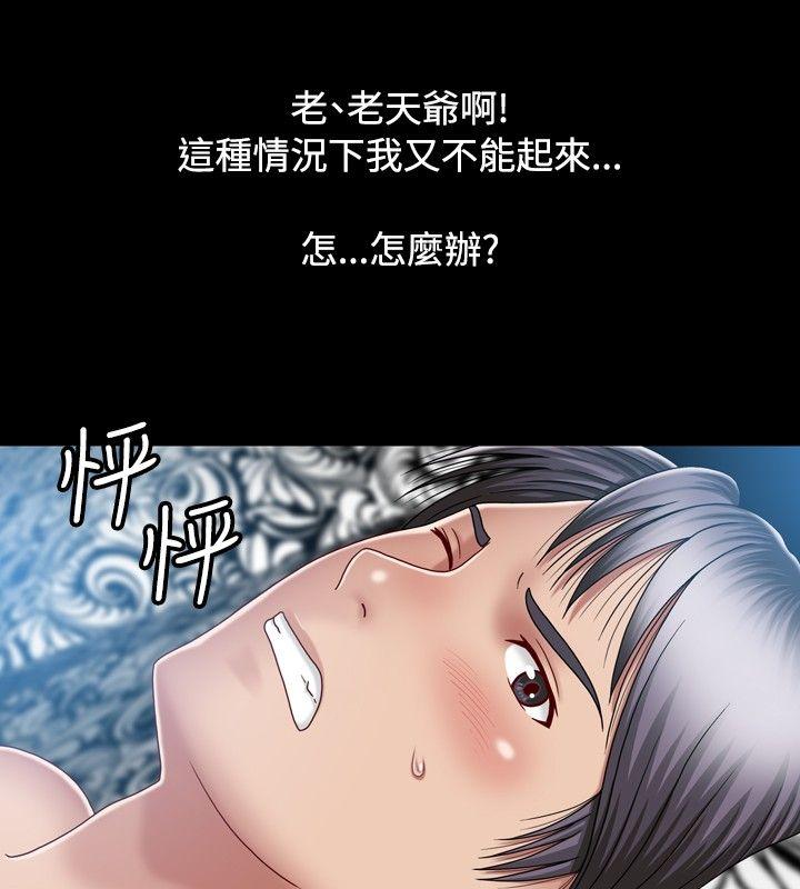 [韩国漫画] 关系 剧情,熟女人妻,巨乳大奶#[31P]-2
